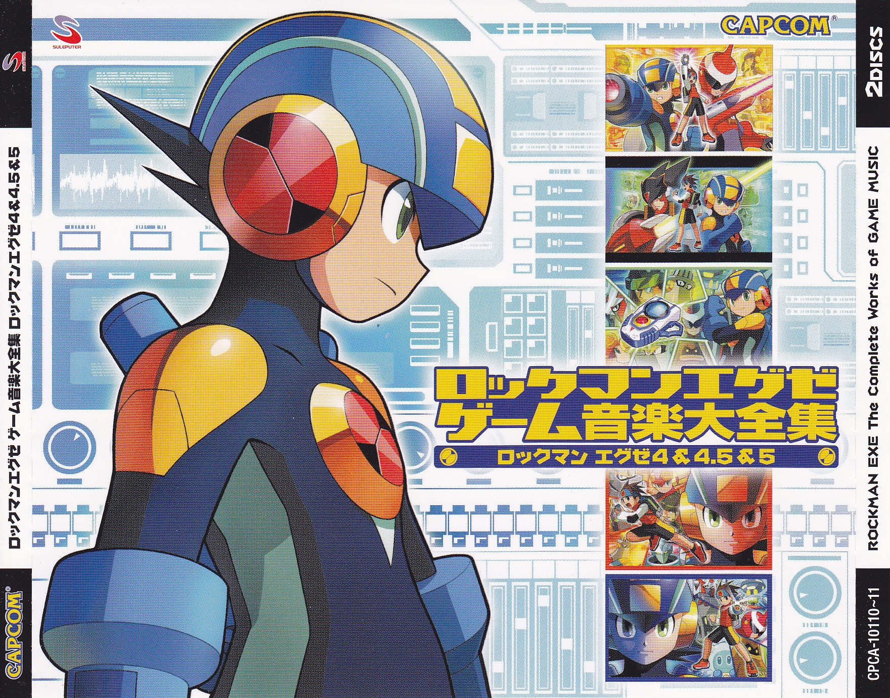 ROCKMAN EXE The Complete Works of GAME MUSIC: Rockman EXE 4 & 4.5